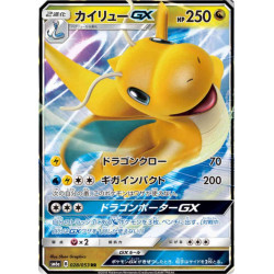 Dracolosse GX sm6a 028/053 JP