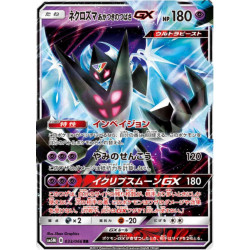Necrozma Ailes de l'Aurore GX sm5M 033/066 JP