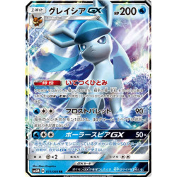 Givrali GX sm5M 011/066 JP