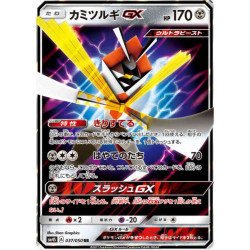 Katagami GX sm4S 037/050 JP