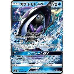 Tokopisco GX sm2+ 018/049 JP