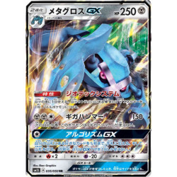 Métalosse GX sm2L 035/050 JP