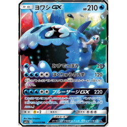 Froussardine GX sm2L 014/050 JP