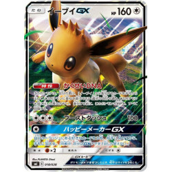 Evoli GX smI 018/038 JP