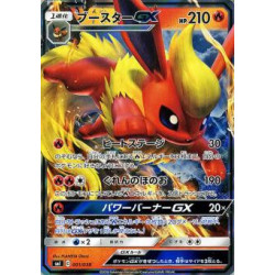 Pyroli GX smI 001/038 JP
