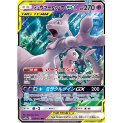 Mewtwo et Mew GX sm12a 052/173 JP
