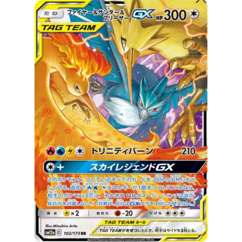 Sulfura et Electhor et Artikodin GX sm12a 102/173 JP