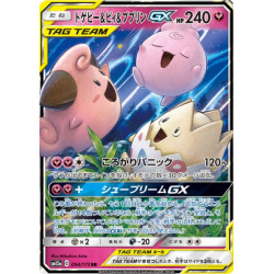 Togepi et Mélo et Toudoudou GX sm12a 094/173 JP