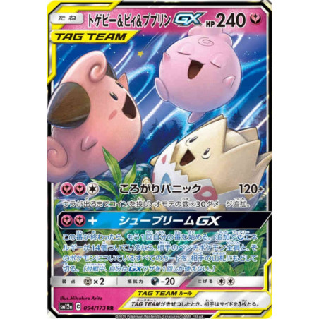 Togepi et Mélo et Toudoudou GX sm12a 094/173 JP