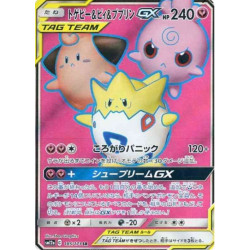 Togepi et Mélo et Toudoudou GX sm12a 185/173 JP