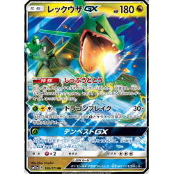 Rayquaza GX sm12a 100/173 JP