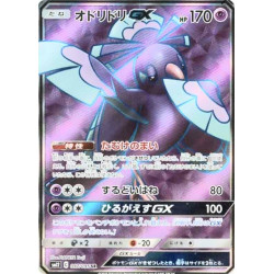 Plumeline GX sm12 097/095 JP