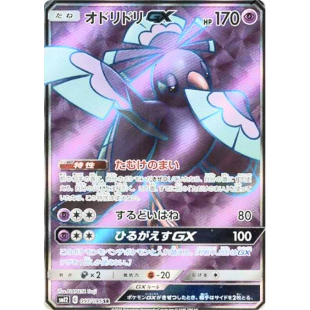 Plumeline GX sm12 097/095 JP