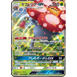 Rafflesia GX sm11b 003/049 JP