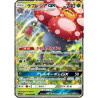 Rafflesia GX sm11b 003/049 JP