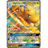 Dracolosse GX sm11 069/094 JP