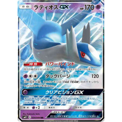 Latios GX sm11 034/094 JP