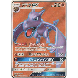 Ptera GX sm11 100/094 JP