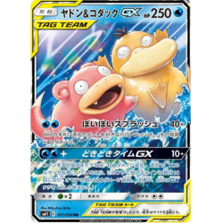 Ramoloss et Psykokwak GX sm11 011/094 JP