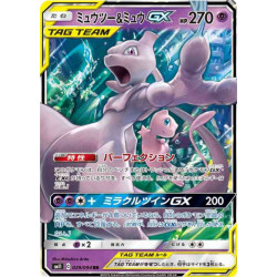Mewtwo et Mew GX sm11 029/094 JP