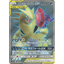 Ténéfix et Tyranocif GX sm11 101/094 JP