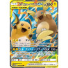 Raichu et Raichu d'Alola GX sm10a 008/054 JP