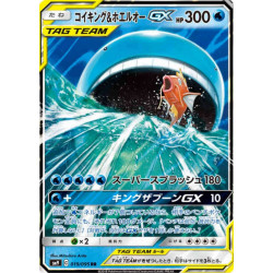 Magicarpe et Wailord GX sm9 019/095 JP
