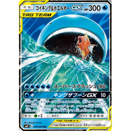 Magicarpe et Wailord GX sm9 019/095 JP