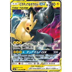 Pikachu et Zekrom GX sm9 031/095 JP