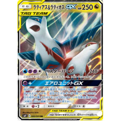 Latias et Latios GX sm9 060/095 JP
