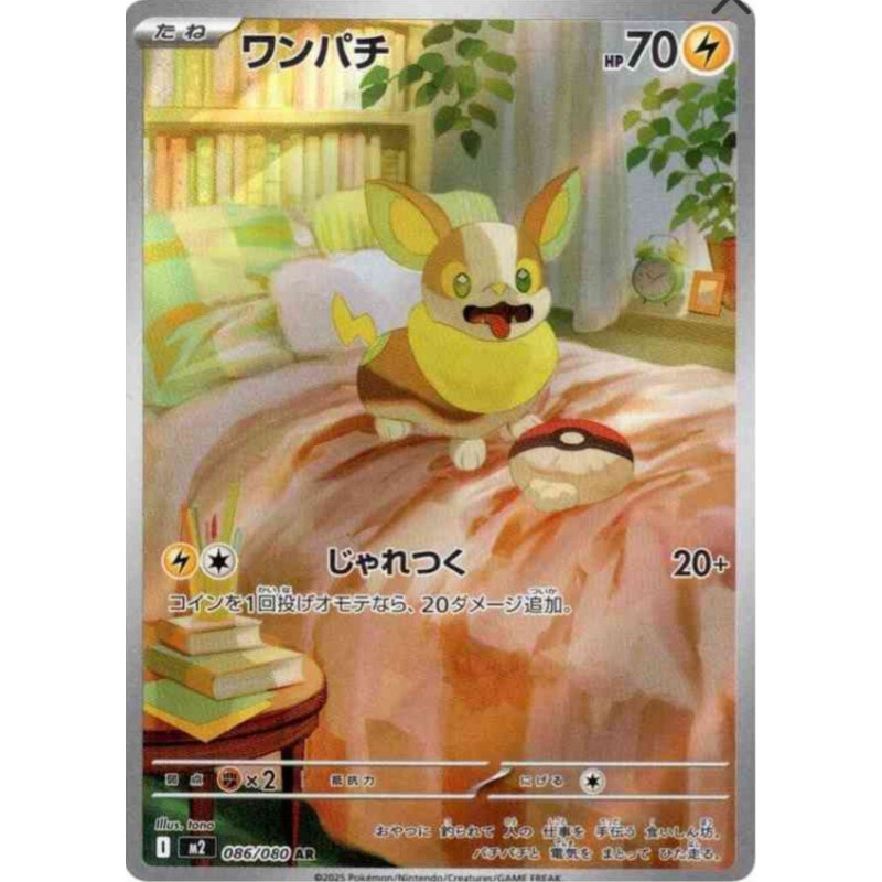 Voltoutou m2 086/080 JP