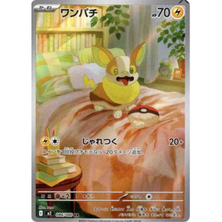 Voltoutou m2 086/080 JP