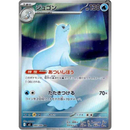 Lamantine m2 084/080 JP