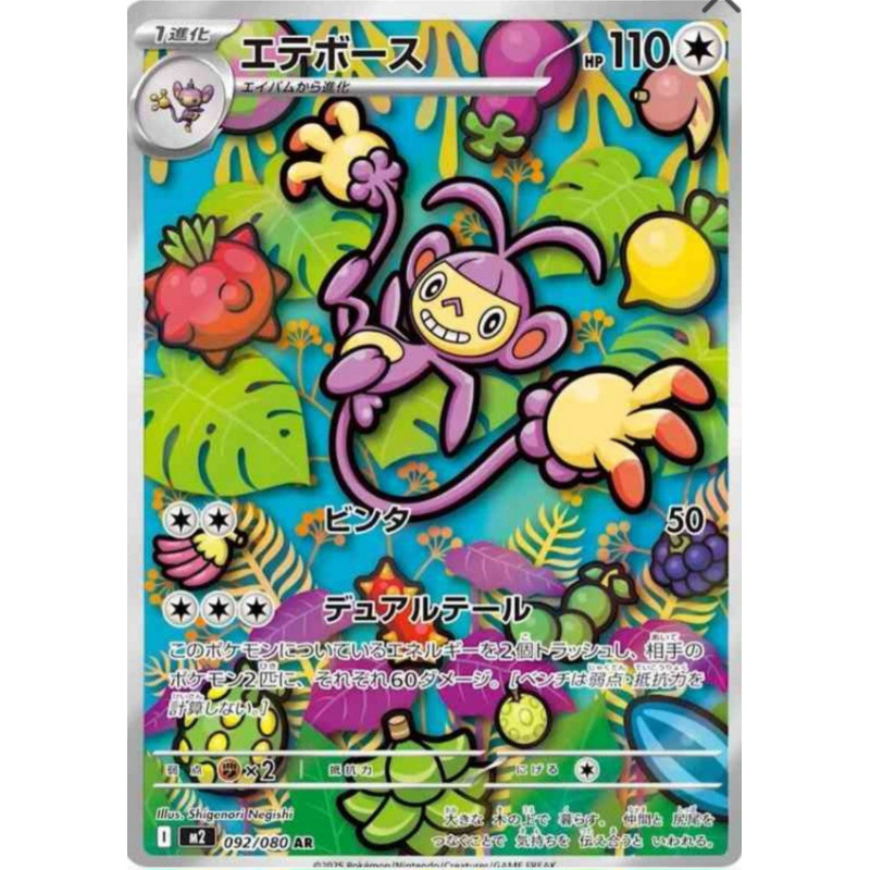 Capidextre m2 092/080 JP