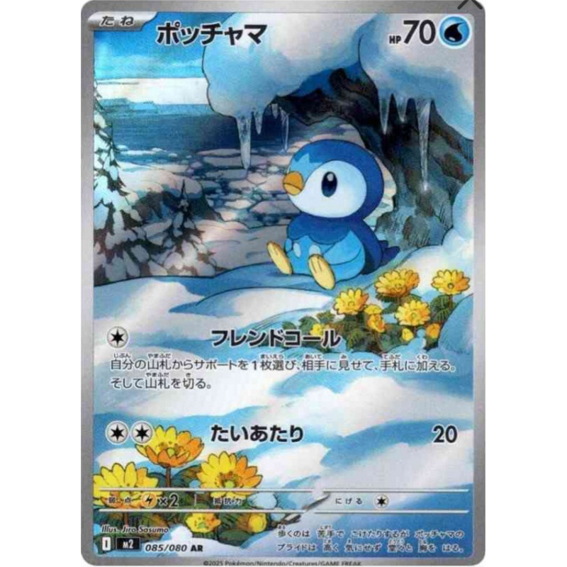 Tiplouf m2 085/080 JP