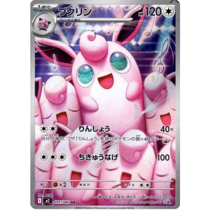 Grodoudou m2 091/080 JP