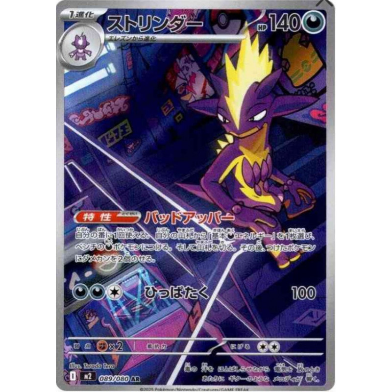 Salarsen m2 089/080 JP