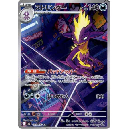 Salarsen m2 089/080 JP