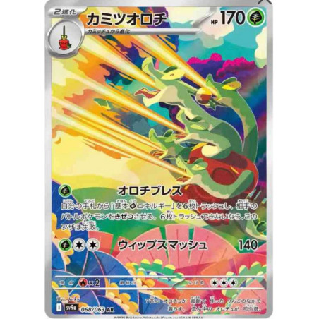 Pomdorochi sv9a 068/063 JP