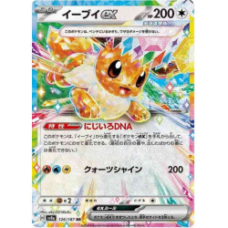 Evoli EX sv8a 126/187 JP