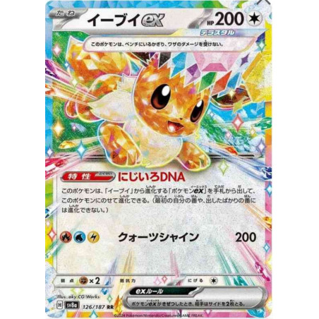 Evoli EX sv8a 126/187 JP