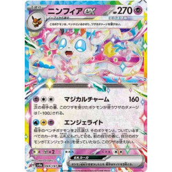 Nymphali EX sv8a 069/187 JP