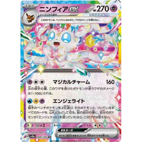 Nymphali EX sv8a 069/187 JP