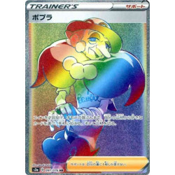 Sally S3a 091/076 JP