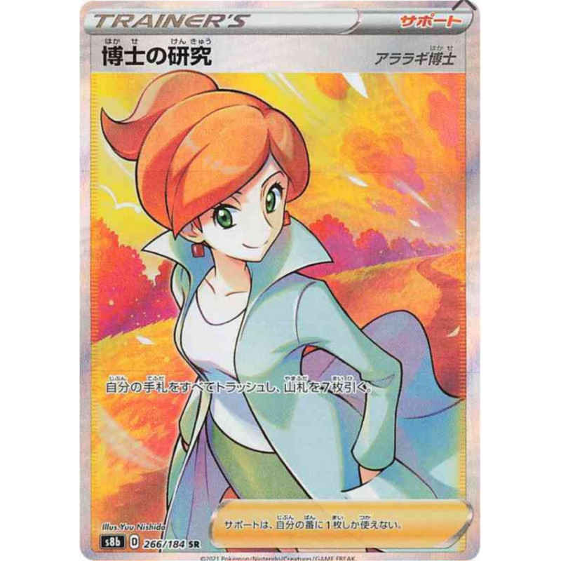 Recherches Professorales S8b 226/184 JP