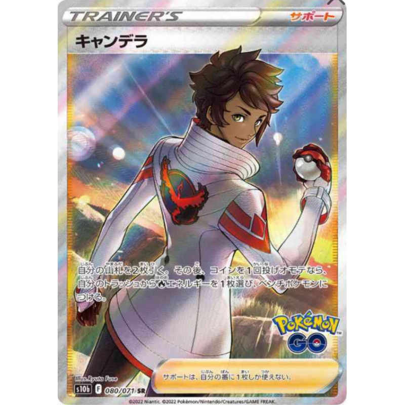 Capitaine d'équipe Candela S10b 080/071 JP