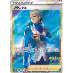 Capitaine d'équipe Blanche S10b 083/071 JP