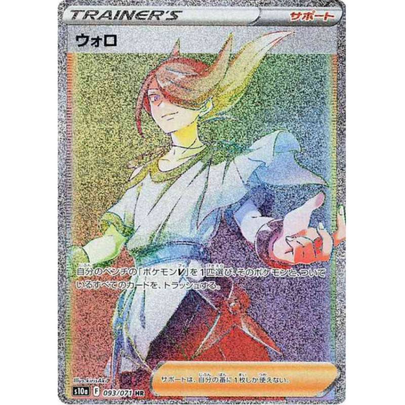 Percupio S10a 093/071 JP