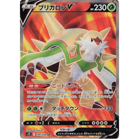 Blindépique V S12 099/098 JP