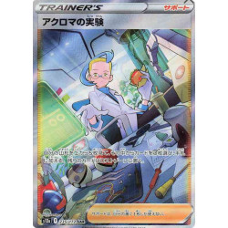 Expérience de Nikolaï S12a 235/172 JP